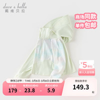 戴维贝拉（DAVE＆BELLA）儿童外套薄款男童防晒衣连帽中大童上衣2024夏装休闲女童外衣 绿光森林 130cm(身高120-130cm)