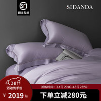 SIDANDA120支兰精天丝四件套简约镂空春夏凉感丝滑裸睡套件纯色 流暮紫 床笠款适用1.8米床220*240cm被芯