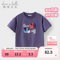 戴维贝拉（DAVE＆BELLA）男童t恤儿童短袖上衣纯棉小孩子衣服2024夏装中大童打底衫 灰紫色 130cm(身高120-130cm)