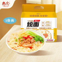 想念 烩达人 烩面羊肉味500g 河南烩面方便速食面汤面煮食挂面4连包