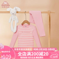 Kappa Kids卡帕童装儿童保暖内衣套装冬季男女童睡衣睡裤家居服 雾粉色 175