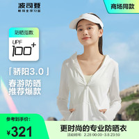 波司登（BOSIDENG）2024夏新户外防晒衣服女款防紫外线凉感透气外套B40525144 浮云白8115 175/96A