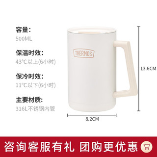 膳魔师不锈钢保温杯桌面泡茶杯水杯500ml办公咖啡杯把手杯TSK2-600S 白色 500ml