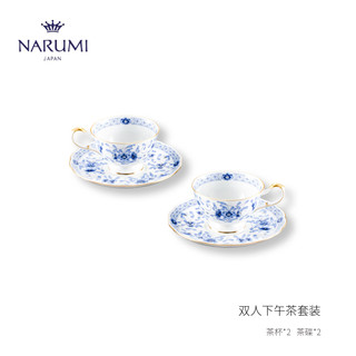 NARUMI/鸣海 Milano 双人下午茶套装、咖啡杯/茶杯碟套组、甜品碟 骨瓷 双人茶杯碟套装9682-7165 礼盒