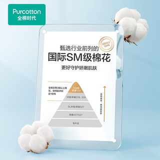 Purcotton 全棉时代 床垫