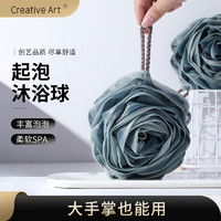 Creative art 沐浴球浴花球洗澡神器男士搓澡巾大号洗澡球柔韧弹力球澡花1个