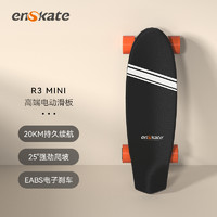 enSkate 智能电动滑板R3mini双驱四轮遥控滑板校园代步成人陆冲电动 R3 MINI【滑板+滑板前灯套餐】 36V