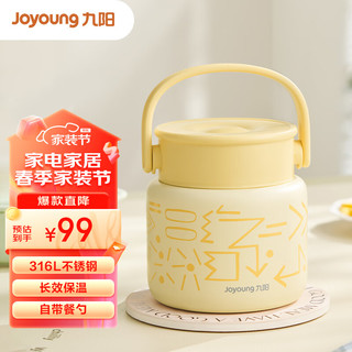 Joyoung 九阳 焖烧杯保温大容量焖烧罐上班学生不锈钢便当盒桶B80B-WR703(黄)