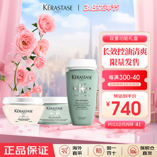 卡诗（KERASTASE）【38女神礼盒装】双重功能洗发露无硅油控油洗发水去油蓬松清洁 双重功能控油礼盒