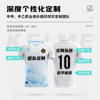 卡尔美（KELME）短袖足球服2024年排汗透气专业比赛训练服个性可球衣 白色 S