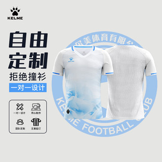 卡尔美（KELME）短袖足球服2024年排汗透气专业比赛训练服个性可球衣 白色 XL