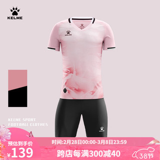 卡尔美（KELME）短袖足球服2024年排汗透气专业比赛训练服个性可球衣 粉色【套装】 XL