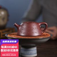 京峰阁 茶具全手工宜兴原矿紫泥牛盖石瓢紫砂壶