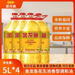 金龙鱼花生浓香型食用植物调和油10l非转基因