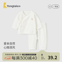 童泰（TONGTAI）婴儿和服套装0-3月纯棉夏季薄款宝宝满月衣服家居服上衣裤子 白色 59cm