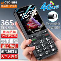 GIONEE 金立 G510 老人手机4G全网通2024全新超长待机