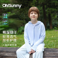 OhSunny儿童防晒衣外套轻薄男女童宝宝透气防紫外线防晒服 薄雾蓝 110