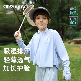 OhSunny儿童防晒衣外套轻薄男女童宝宝透气防紫外线防晒服 薄雾蓝 130