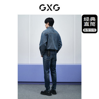 GXG男装 牛仔蓝水洗直筒牛仔裤 24年春季GFX10500491 牛仔蓝 185/XXL