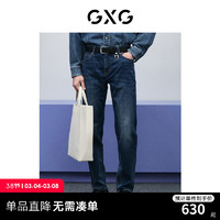 GXG 男装 牛仔蓝水洗直筒牛仔裤 24年春季GFX10500491 牛仔蓝 180/XL