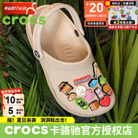 卡骆驰（crocs）洞洞鞋女鞋 24春夏户外运动鞋涉水沙滩鞋舒适透气休闲凉拖鞋 经典云朵-骨白色 39-40