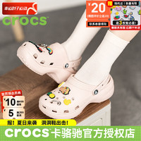 crocs 卡骆驰 洞洞鞋女鞋 24春夏户外运动鞋涉水沙滩鞋舒适透气休闲凉拖鞋 经典云朵-石英粉 39-40