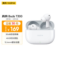 realme 真我 Buds T300 入耳式真无线动圈主动降噪蓝牙耳机 活力白