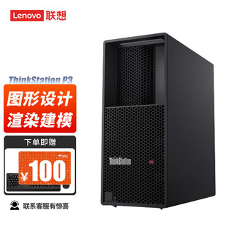 Lenovo 联想 工作站主机 ThinkStation P3 P368 P360电脑台式机商用图形建模渲染