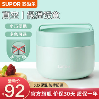 SUPOR 苏泊尔