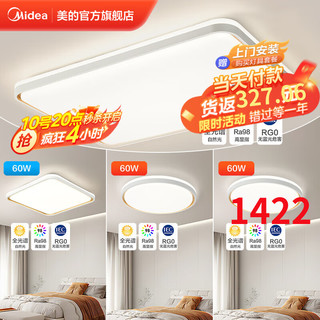 美的（Midea）LED吸顶灯全光谱高显护眼灯饰 三色光卧室灯 客厅灯灯具套装 【流光金三段色】-三室一厅