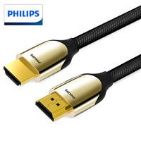 PHILIPS 飞利浦 HDMI线2.0版4K高清线 支持3DArc视效 笔记本电脑电视机顶盒投影连接线5米 SWV7121E/93