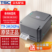 TSC TTP-244/342Pro标签打印机吊牌合格证价签水洗唛碳带热转印打印机 te-344