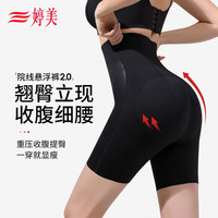 婷美婷美【院线悬浮裤】强力收腹裤收小肚子翘臀收腿塑身裤环吸塑形裤 黑色 【院线悬浮裤】 L