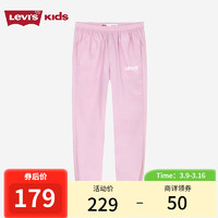 Levi's李维斯童装24夏季儿童梭织长裤男女童薄款防蚊裤休闲裤子 粉紫色 130/56(7)