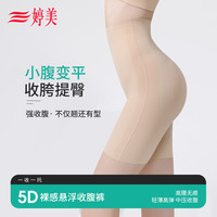 婷美（GRACEWELL）婷美5D塑身悬浮裤提臀收腰收腹无痕高腰显瘦塑形美体打底内裤 肤色 M（适合80-100斤）