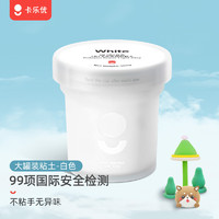 Coloyou 卡乐优 超轻粘土白色大罐补充装手工diy彩泥玩具材料黏土橡皮泥儿童 白色粘土大罐 （100g）