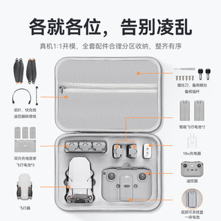 XFJI适用DJI大疆Mini2SE收纳包迷你2/2SE畅飞套装盒单肩斜挎便携箱迷你mini2无人机全套收纳箱包 【mini2/2 SE畅飞版】原厂PU皮收纳包