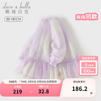 戴维贝拉（DAVE＆BELLA）女童连衣裙儿童网纱裙渐变小童公主裙女宝宝裙子2024春季童裙 渐变印花 130cm（身高120-130cm）