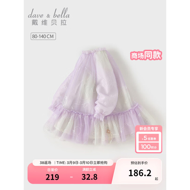 戴维贝拉 DAVE＆BELLA）女童连衣裙儿童网纱裙渐变小童公主裙女宝宝裙子2024春季童裙 渐变印花