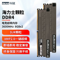 KLEVV 科赋 雷霆xr3600 8gx2台式ddr4电脑内存条马甲超频海力士颗粒原装