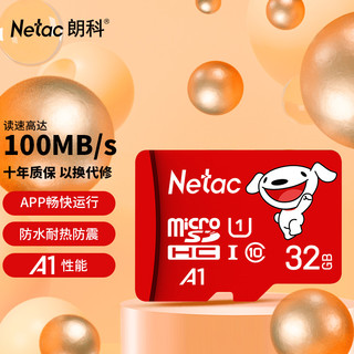 Netac 朗科 P500 京东联名版 Micro-SD存储卡 32GB（UHS-I、U1、A1）