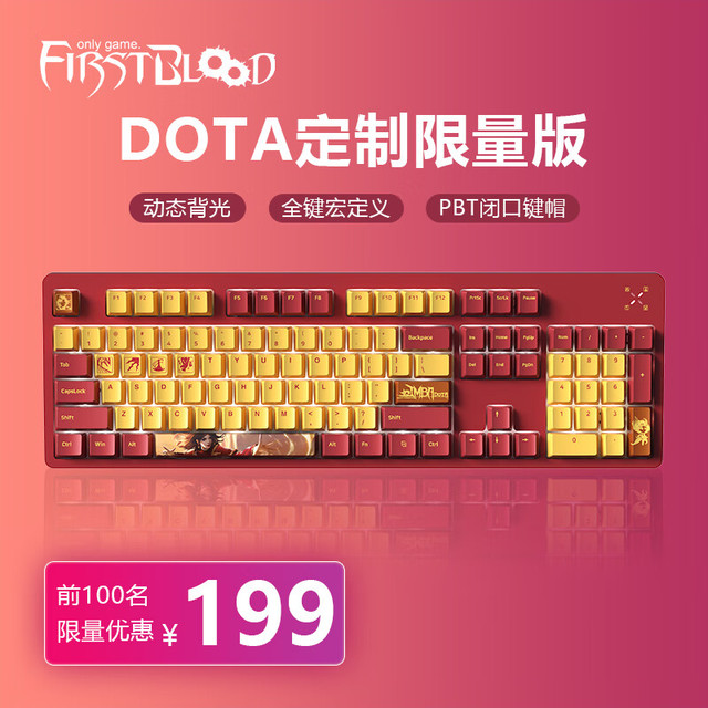 FirstBlood 米米亚DOTA联名Cherry樱桃轴机械键盘PBT热升华键帽104键