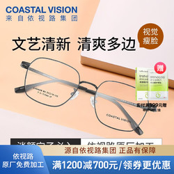 essilor 依视路 1.60钻晶膜岩非球面镜片*2+镜宴半钛镜框（20款任选）