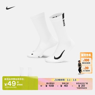 NIKE 耐克 袜子男袜女袜 2023春季新款运动袜子健身训练休闲中筒袜子两双装 SX7557-100 M