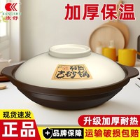康舒 砂锅家用加厚耐高温干烧不裂干烧煲明火直烧煲仔饭专用陶瓷锅