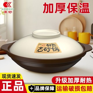 康舒 砂锅家用加厚耐高温干烧不裂干烧煲明火直烧煲仔饭专用陶瓷锅