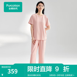 全棉时代2024春夏男士女士针织家居套装宽松弹力舒适短袖睡衣套装 烟粉色（长裤款） 175cm