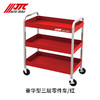 JTC汽修工具 三层零件车经济型豪华型加大款JTCS1053 S1073R（豪华型）红