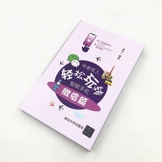 TSINGHUA UNIVERSITY PRESS 清华大学出版社 手机