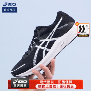 亚瑟士（ASICS）舰店男鞋 24春季HYPER SPEED 3 (2E)训练运动鞋跑步鞋 弹力支撑/贴合透气/黑白配色 39